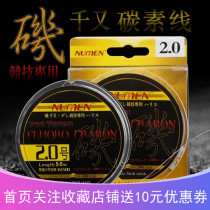 Jigongfang carbon line sea fishing line transparent wear-resistant fishing line sub-front wire carbon line 50 meters