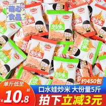 South baby fried rice small packaging bulk 5kg original beef flavor spiced childrens leisure snacks Snacks fried goods