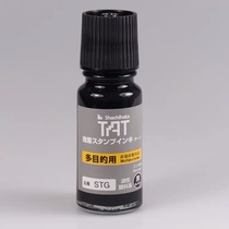 Flag plate TAT industrial metal plastic leather printing oil slow-dry multi-purpose STG-1N multi-color 55ml