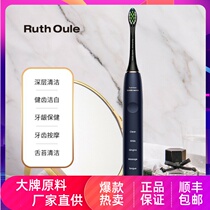 Rouso Le Electric Toothbrushes Adult Male And Female Couples Ultrasonic Whitening Bright White Sound Wave Shock Inductive Charging