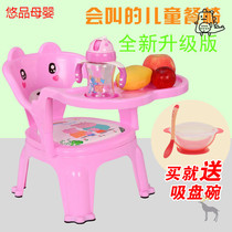 Simple household childrens baby dining table and chair seat Call chair baby dining table dining table chair child seat