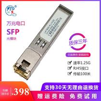Xingyifa 10 Gigabit Port Optical Module RJ45 Photoelectric Conversion Fiber Module 1.25G compatible with H3C Cisco GLC-T Huawei SFP-GE-T module interface card