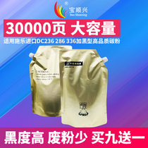 Bao Shun Hing applicable Xerox DC 236 286 336 2005 3005 2055 2007 3007 Toner 450i 550i 1