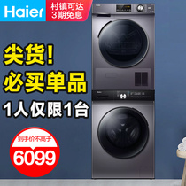 Haier Wash Drying Suit Washing Machine Dryer Integrated Heat Pump Style Home up and down Double Twin Roller