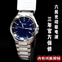 Citizen Super Titanium CB3010-57L E A CB3015-53E Light Energy Radio Mens Watch CB3016-51Z