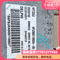 HFJ36011000DA-B5 Hafei engine computer board
