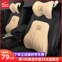  Car house car waist backrest pad waist support car pillow waist pillow seat backrest pad waist support breathable summer