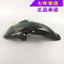 Wuyang Honda original factory Phoseon motorcycle front mud tile water plate front fender original anti-counterfeiting spare parts