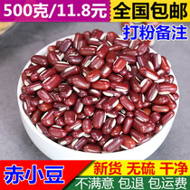 Bobai-Red Bean 500g Farmers Long-grown Red Bean Red Bean Grain and Oil Grain Coix Partners