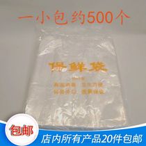 Bagel Fruit Plastic Bag Ultra Slim Transparent Bag Fruit Refreshing Packing Bag Small Packing Bag Bag Group Soup Stock Bag