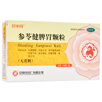 Kunzhong Shen Ling Jianpi stomach granules 5G * 8 bags (no sucrose) spleen and stomach weak diet can not be replenishing spleen and stomach