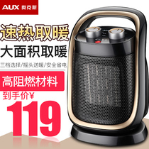  Oaks heater Household bathroom small sun energy-saving heating Energy-saving heater Mini office electric heater