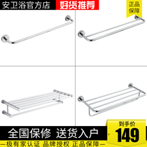 Anwar stainless steel double layer towel rack rack high and low double layer towel bar anGJ0603 2 1 1503Y
