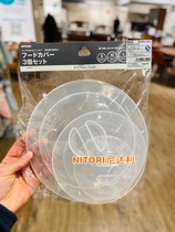 NITORI Nidali microwave oven food cover resin without plastic wrap for direct microwave oven heating