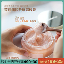 Buy it easy to use and fragrant ~ Irene body scrub Jasmine essential oil Sea salt tender white exfoliation