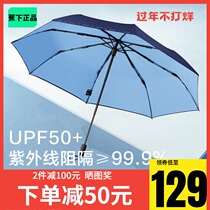 Solid color double-layer parasol sunscreen protection UV protection sunny parasol umbrella dual-purpose female Coke under large vinyl