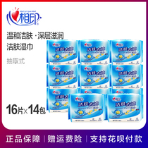 Heart seal wet wipes adult female sterilization and disinfection family pack extraction wet tissue 14 packs of skin-friendly wet tissue paper
