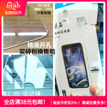 VIVO X60 X21 Y52S Y30 S7 X23 Y3S S9 precise opening membrane screen mobile phone Film E