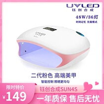 Yu Genesis Synthetic Speed Dry Induction Mechia Machine Phototherapy Machine SUN4s Phototherapy Lamp 48W Nail Baking Light Dryer