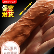 Female With Flex Male FULL AUTOMATIC COUPLE SEX ARTICLE PROSTHESIS MALE SUPER COARSE ELECTRIC SELF-DEFENSE WOMAN CAN BE INSERTED