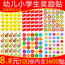 Little Safflower student reward stickers Kindergarten stars smiley face red flag stickers cartoon self-discipline praise stickers points card