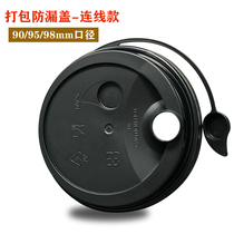 90-98 caliber injection molded one-piece leak-proof cover disposable packing and takeaway sealed cup cover milk tea cup frostled surface