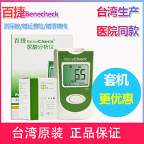 100-tier uric acid analyser uric acid test paper test strip uric acid tester Taiwan original test high uric acid instrument LH