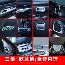 2020 Mitsubishi Outlander interior patch modification accessories Air outlet bright strip central control trim car supplies