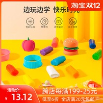 MINISO famous quality color mud plastic toys childrens educational toys creative tools 4-5-6 childrens color mud