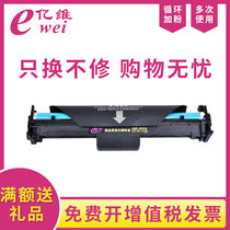Evian applicable HP CF232A cartridge HP32A Pro M227d M227fdn M227fdw M227sdn M203d