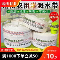 Hose agricultural irrigation woven canvas fire lined water hose garden water 6cm pipe 1 inch 50