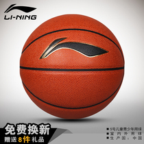  Li Ning No 5 basketball childrens game training indoor and outdoor cement floor PU non-slip wear-resistant 025 kindergarten students