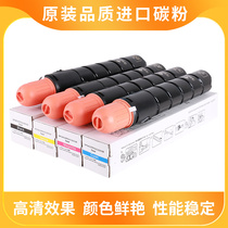 Canon color copier toner NPG45 powder box powder cartridge C5045 5051 5250 5255 Toner