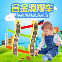 Alloy glider rail car car track sliding boy baby puzzle inertia children toy car set