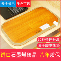 Graphene carbon crystal floor heating mat watching TV warm heating pad plug-in winter heating winter artifact warm foot treasure