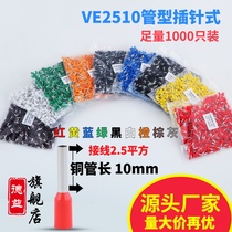 European tube type VE2510 cold press terminal E2510 needle Press Wire Terminal connection Terminal 2 5 square pin