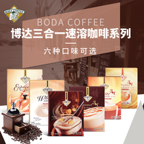 Boda 3 in 1 Instant Coffee 6 flavors White Coffee Cappuccino Blue Mountain Mocha Latte Espresso