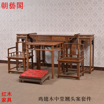 Chicken wing wood for the table God table incense case Buddha table Mahogany Middle hall case Tilted head case Country Buddha hall courtyard solid wood furniture