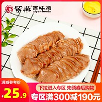 Full reduction (Ziyan_vacuum) pig tongue halogen pig mouth strips under wine and food delicacies cooked food ready-to-eat only 150g