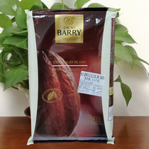 France imported cocoa Baili white chocolate brick 2 5kg white chocolate block 29 2% baked white chocolate