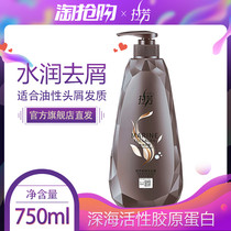  Lafon to scraps of chipping and shampoo 750ml female men clear and controlled oil dandruff shampoo with large bottle