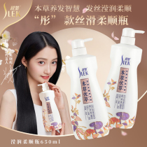 Shu Lei soft shampoo lotion moisturizing nourishing moisturizing lasting incense improving split hair and irritable shampoo