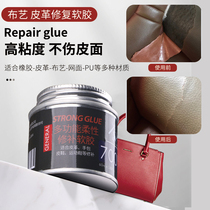 Jron Cloth Art Glue Leather Patched Soft Gum Net Face Patched Rubber Coat Breaking Hole Mend Gel Transparent Glue Clothing Glue