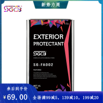 SGCB NEW GG EXTERNAL PLASTIC UPPER PHOTOWAX CAR EXTERNAL PLASTIC PIECE OILY TIRE MAINTENANCE REDUCTION DECONTAMINATION WAX