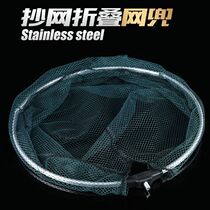 Stainless steel copy net head fishing net foldable fishing net Copy fish net pocket Fishing equipment Fishing gear supplies accessories