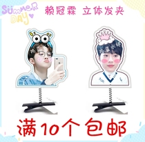 Lai Guanlin three-dimensional hairclip wannaone Xiao Lai milk can spring hairclip personalized headwear concert peripheral custom