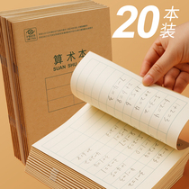 Homework book for primary school students Summer vacation math book for first second and third grades thicken kindergarten pre-school big class Addition and subtraction Arithmetic book Kraft paper book arithmetic book exercise
