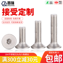 304 stainless steel countersunk head hexagonal screw flat cup screw flat head hexagonal machine tooth bolt screw M8