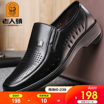Old mans head leather sandals mens summer New hollow casual breathable mens leather shoes