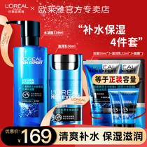 Euleja mens special suit lotion Skin Water Moisturizing Water Moisturizing Water Polish for Oil and Autumn Winter Skin Care Cosmetics
